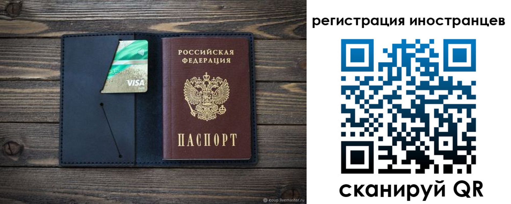 купить прописку в Астрахани