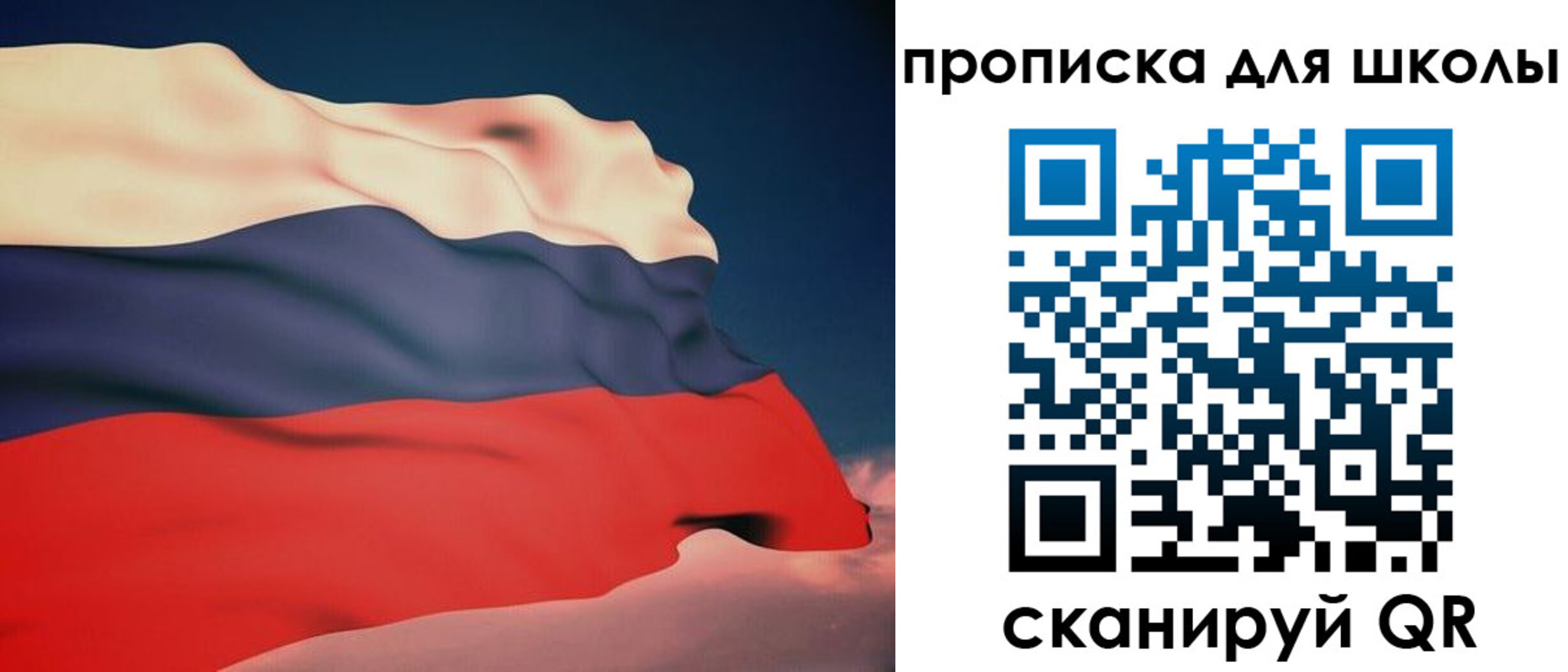 временная регистрация поиск в Астрахани