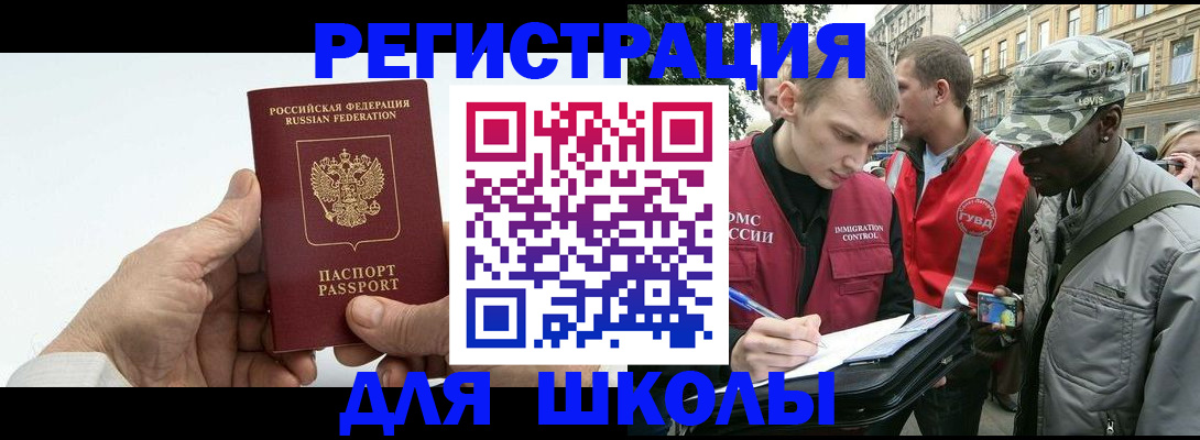 временная регистрация законно в Астрахани