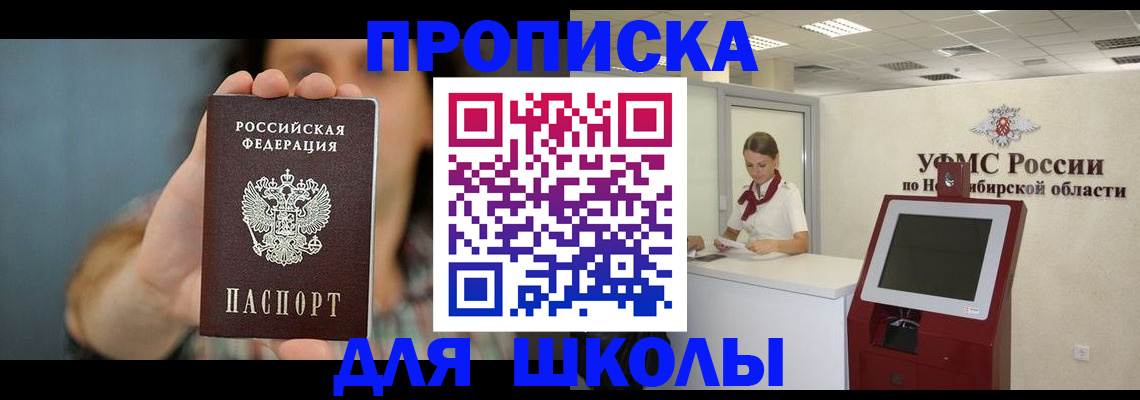 временная регистрация 2025 в Астрахани