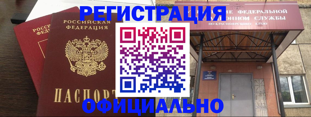 временная регистрация надежно в Астрахани